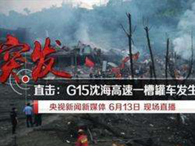 液化石油气为什么会危险？