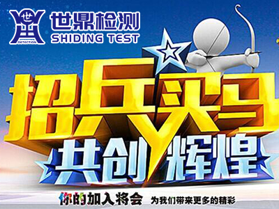汇彩网人才招聘信息！高薪无压力！