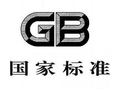 【国标】防爆认证严格依据这几点标准执行