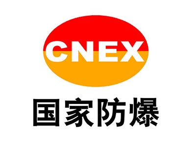 汇彩网专业办理防爆认证机构