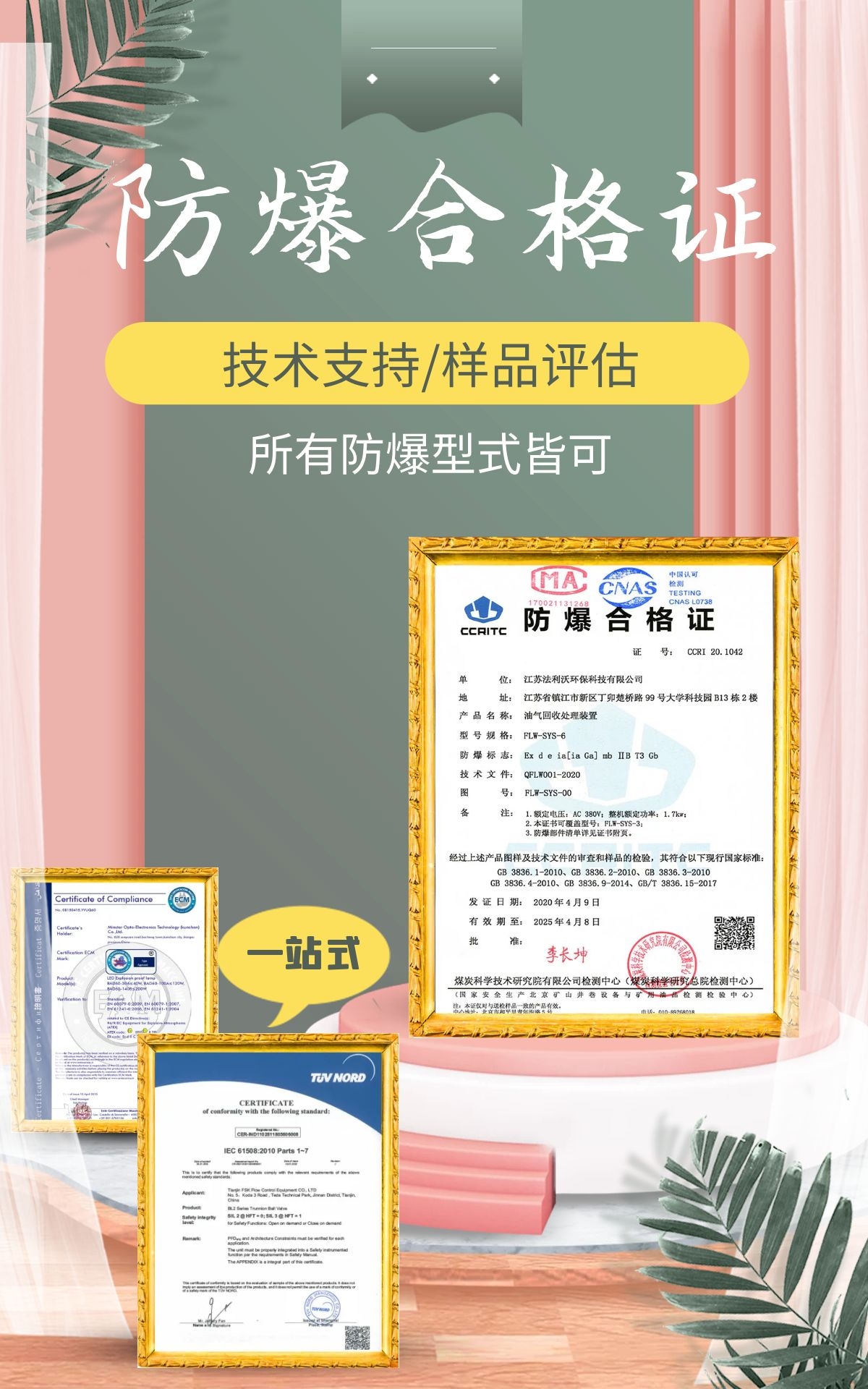 汇彩网办理防爆认证中总结出LED防爆灯的闪光点