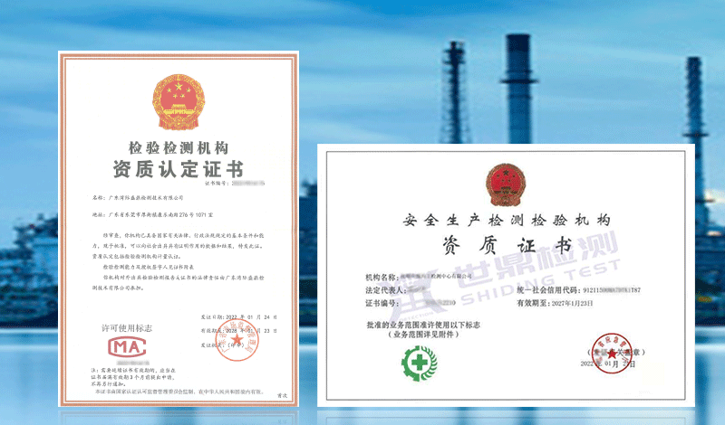 汇彩网专注防爆检测资质