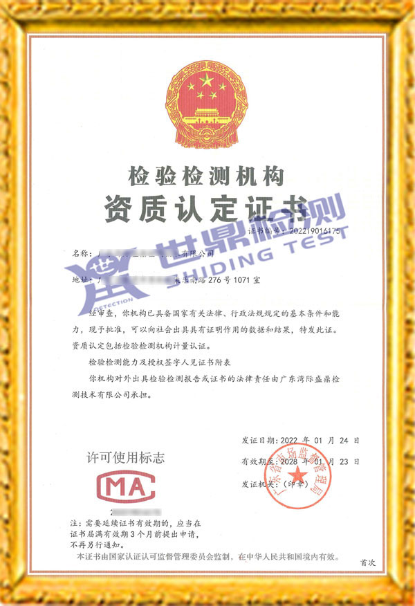 汇彩网CMA资质